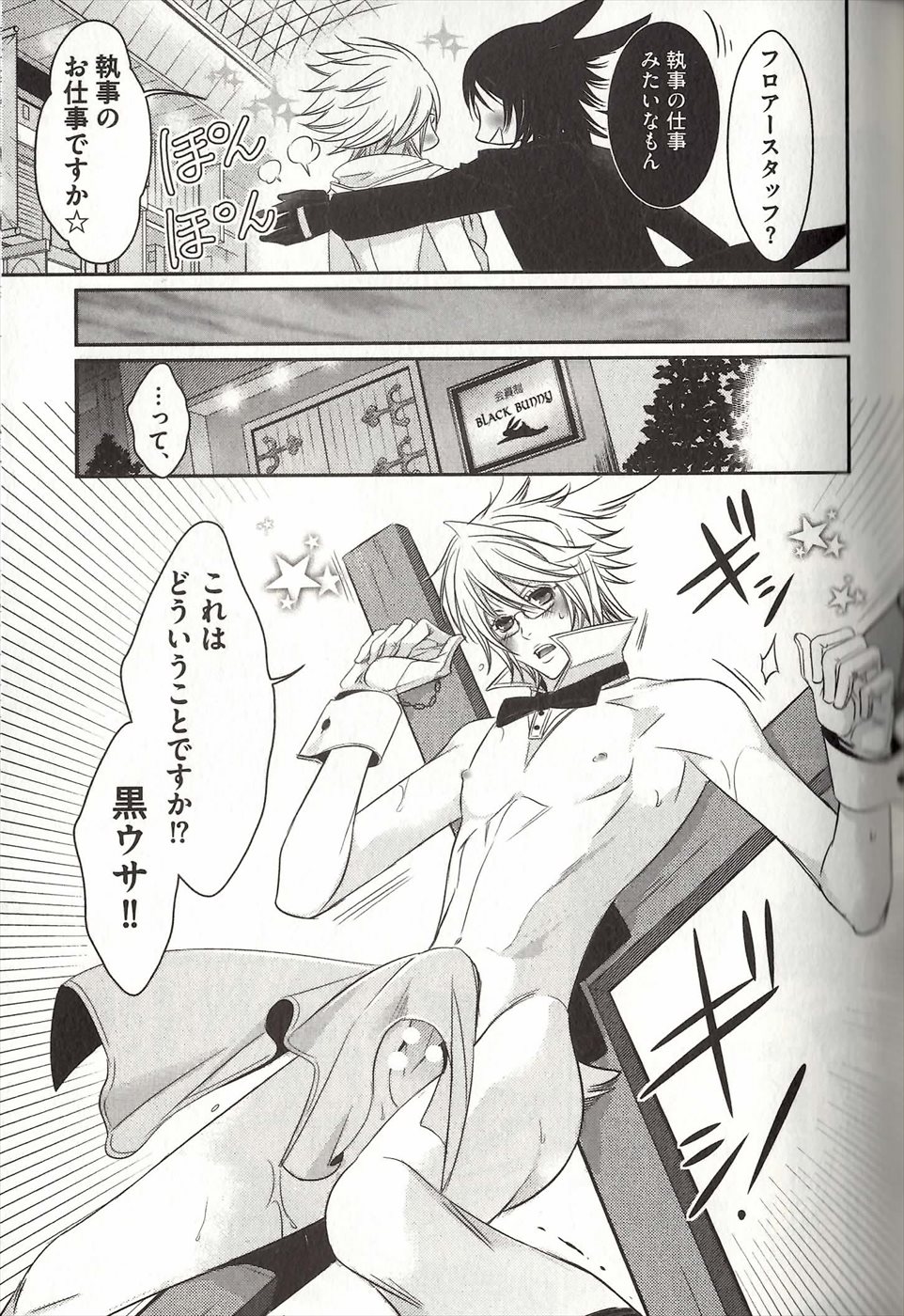 コイスルドレイハニーシツジ