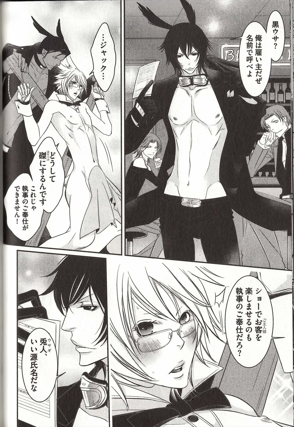 コイスルドレイハニーシツジ