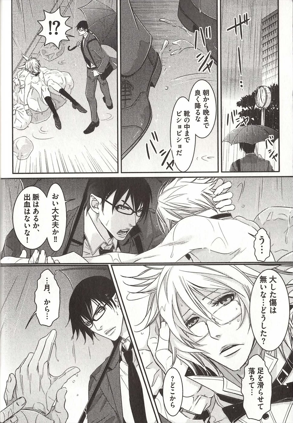 コイスルドレイハニーシツジ