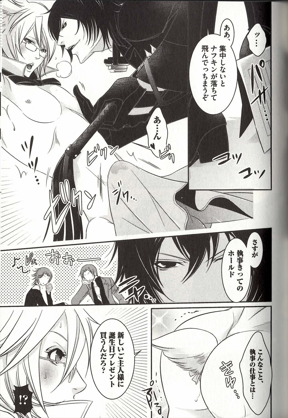 コイスルドレイハニーシツジ