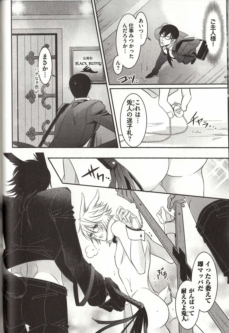 コイスルドレイハニーシツジ