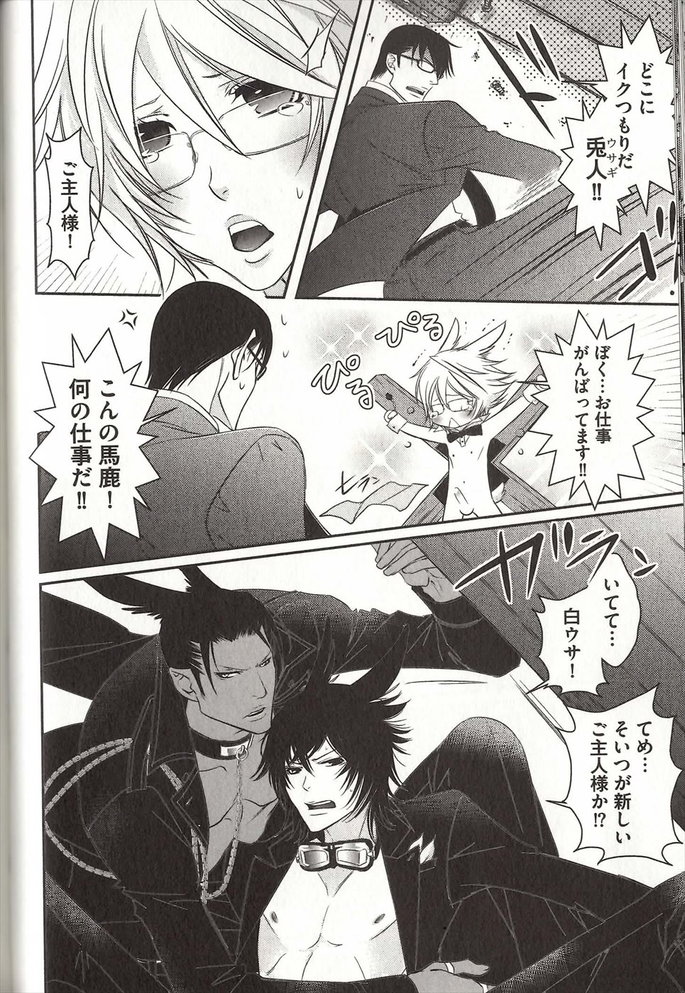 コイスルドレイハニーシツジ