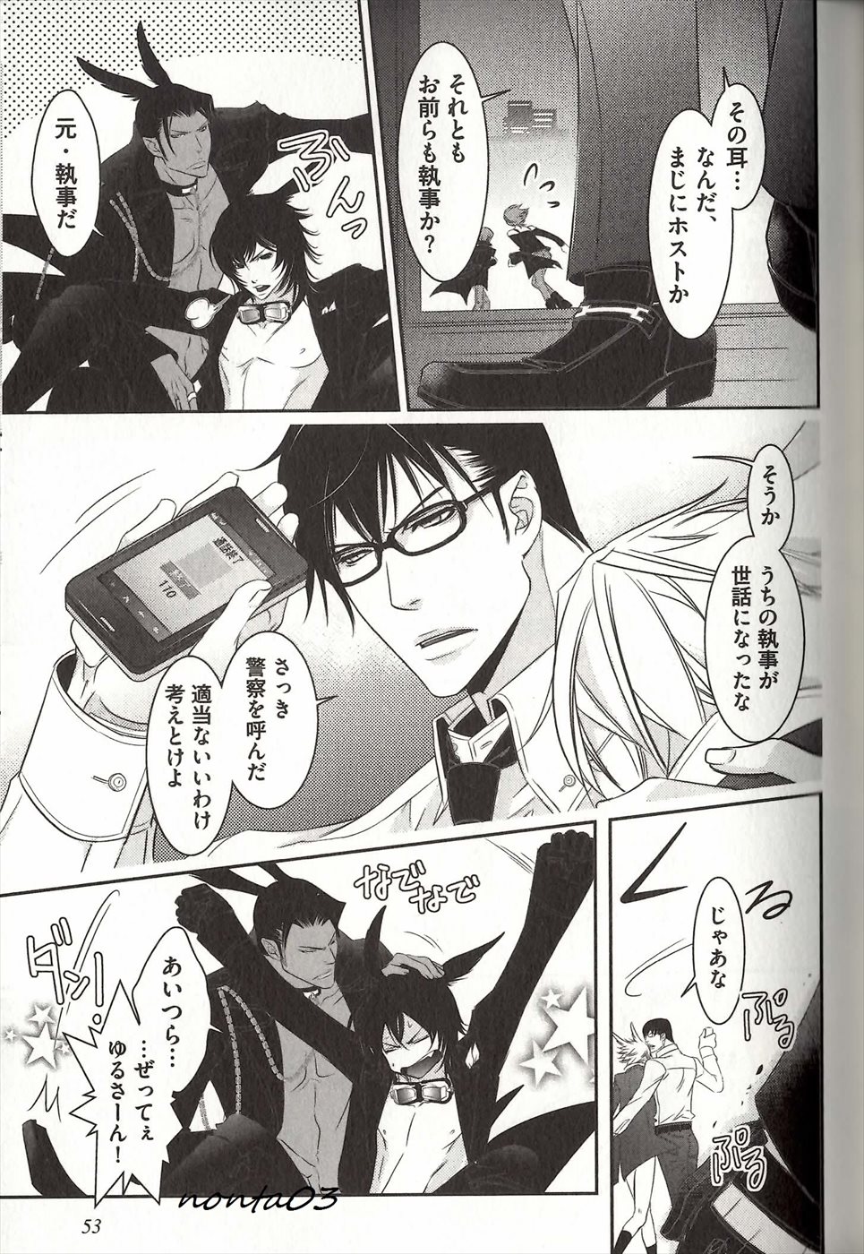 コイスルドレイハニーシツジ