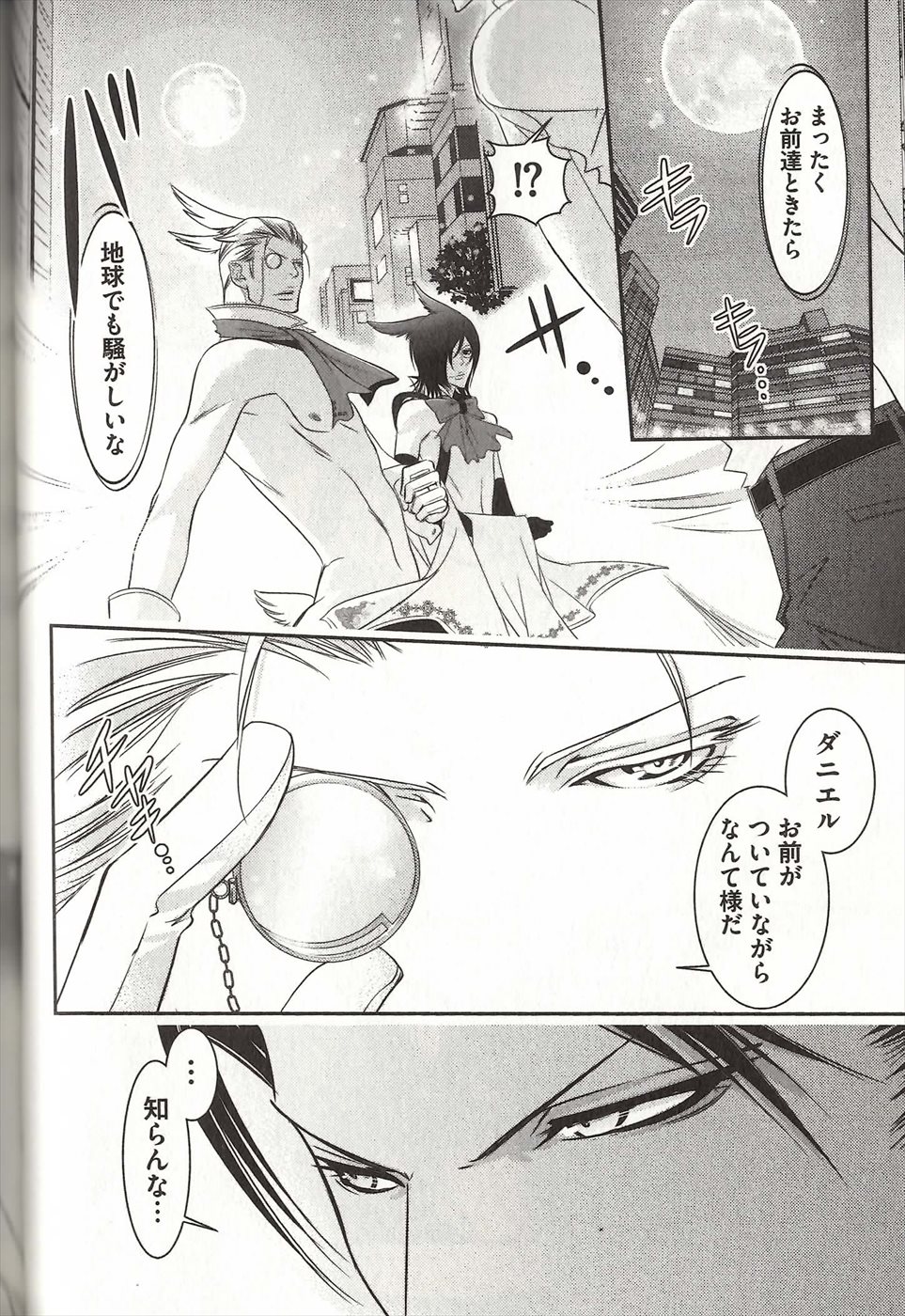 コイスルドレイハニーシツジ