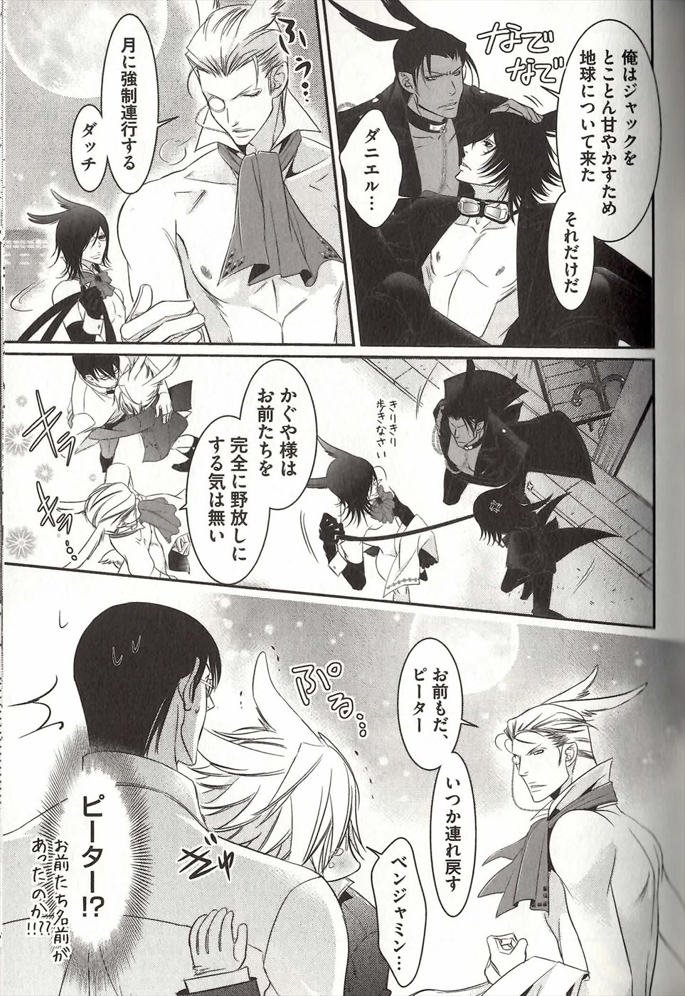 コイスルドレイハニーシツジ