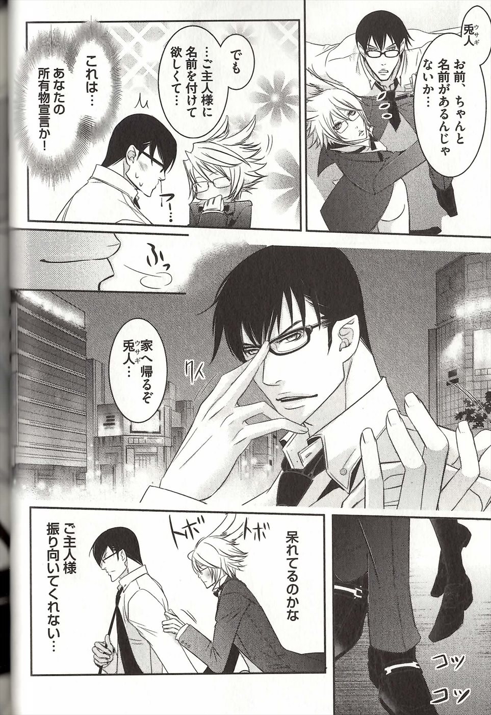 コイスルドレイハニーシツジ