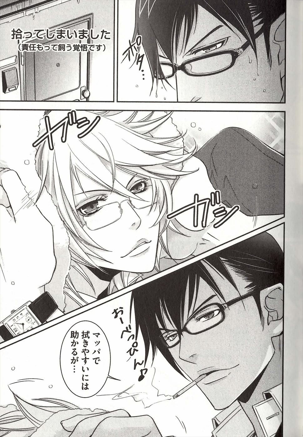 コイスルドレイハニーシツジ
