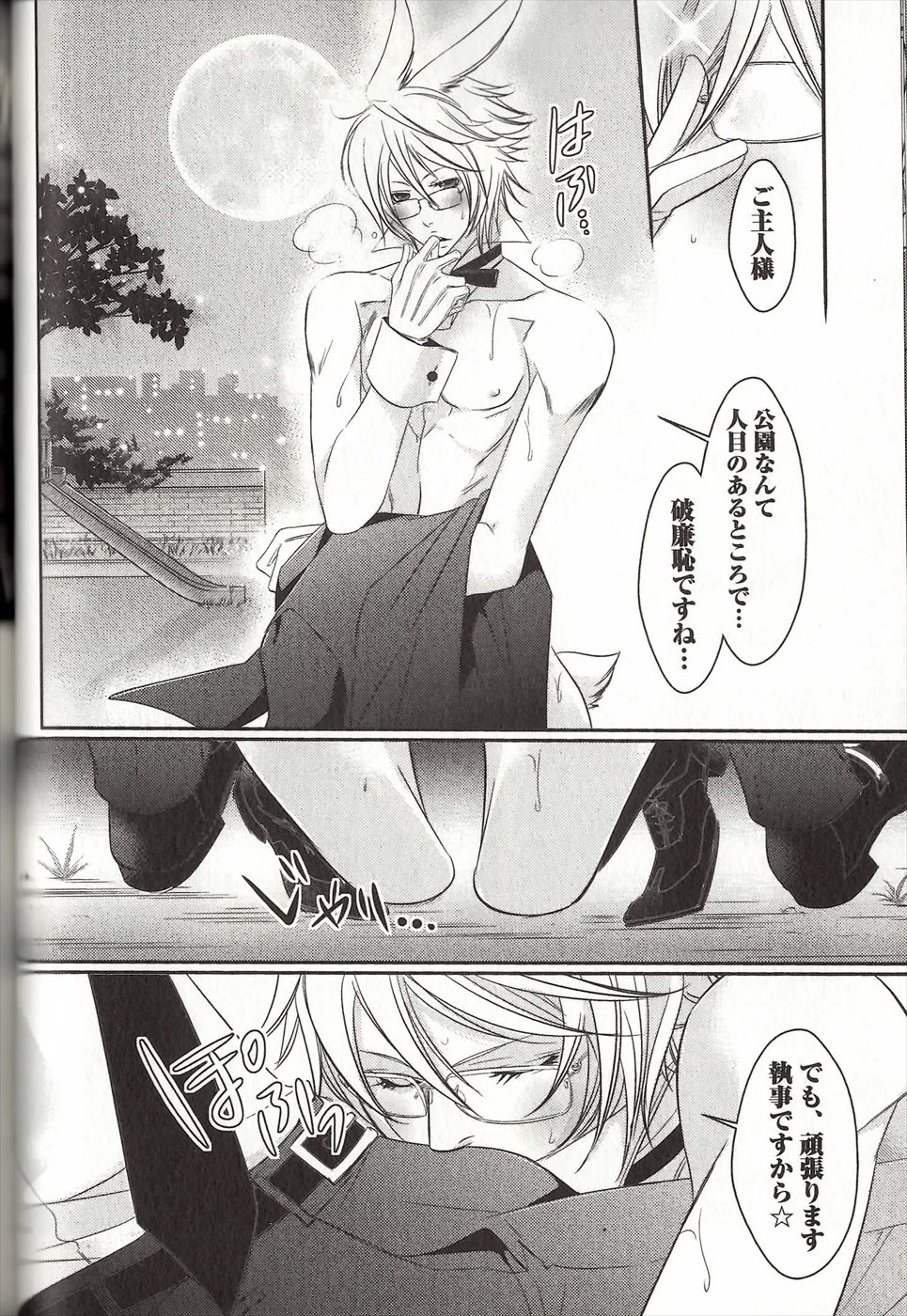 コイスルドレイハニーシツジ