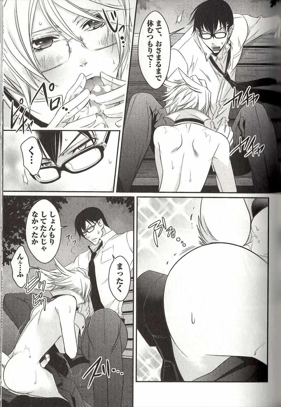 コイスルドレイハニーシツジ