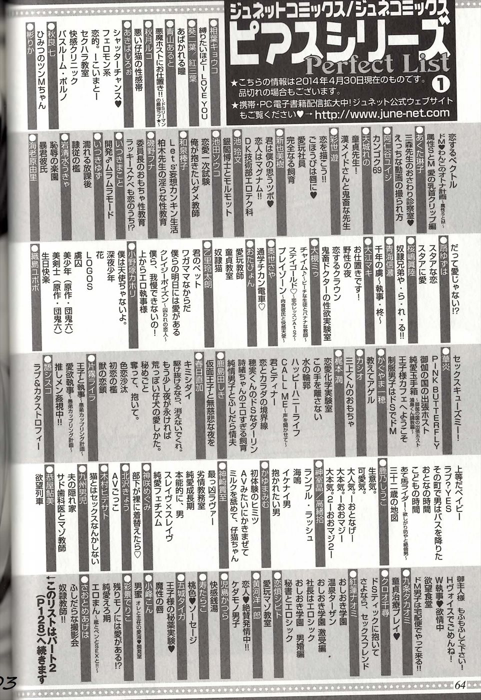 コイスルドレイハニーシツジ