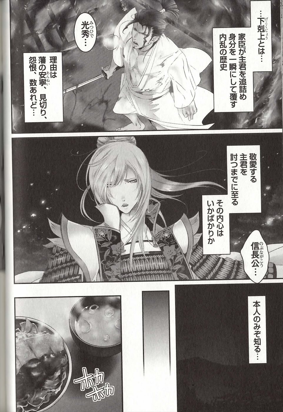コイスルドレイハニーシツジ