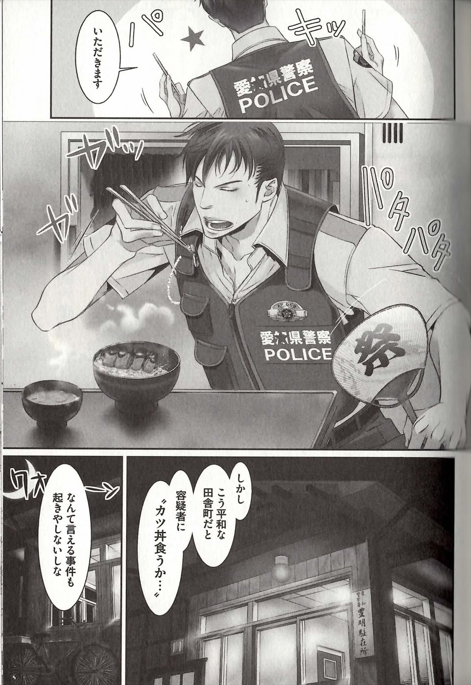 コイスルドレイハニーシツジ