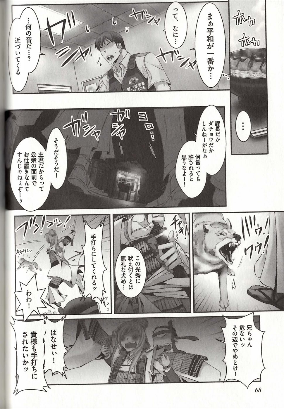 コイスルドレイハニーシツジ