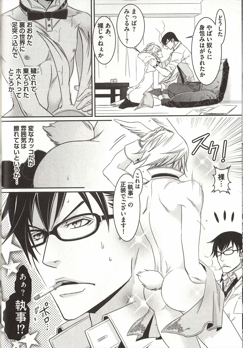 コイスルドレイハニーシツジ