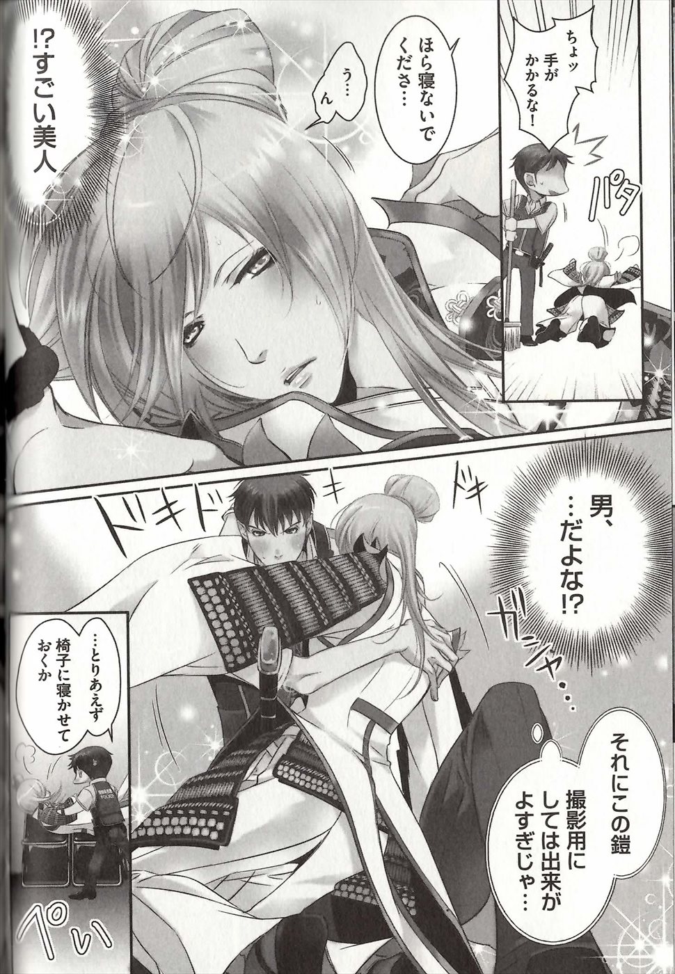 コイスルドレイハニーシツジ