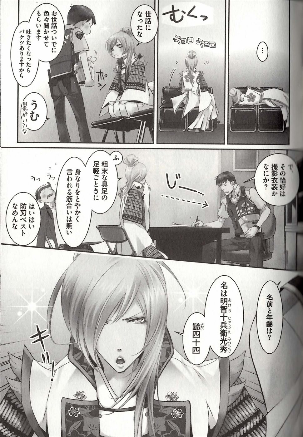 コイスルドレイハニーシツジ