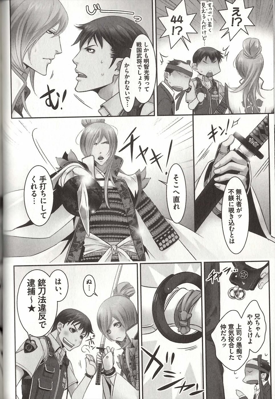 コイスルドレイハニーシツジ