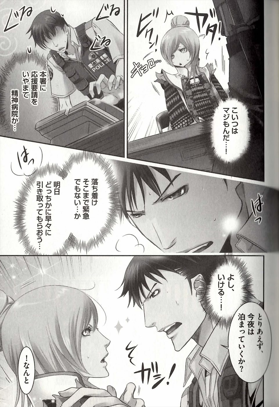 コイスルドレイハニーシツジ