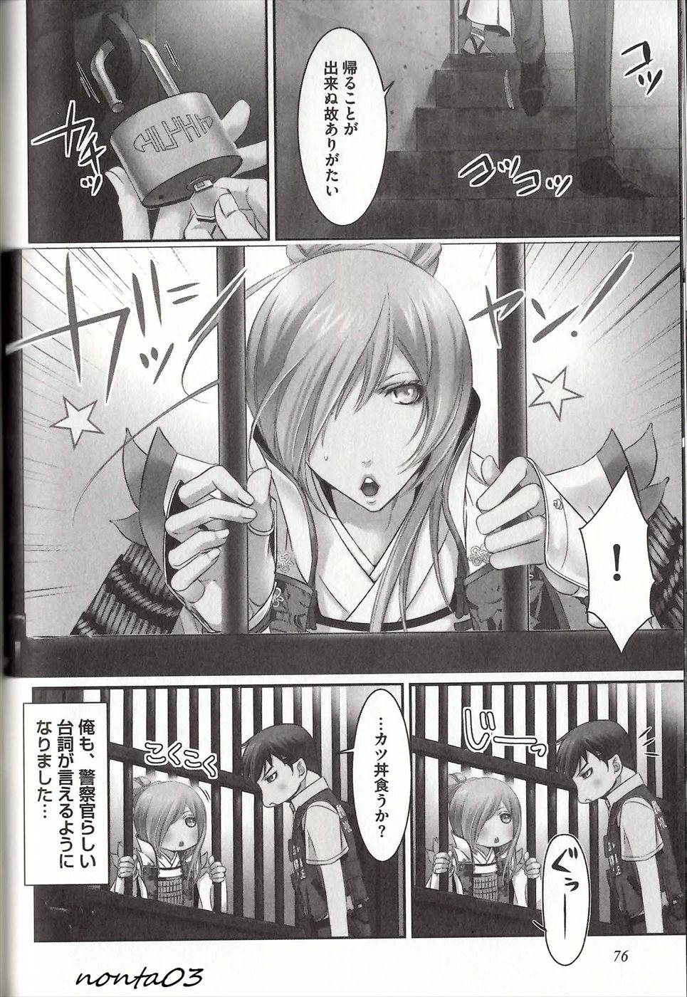 コイスルドレイハニーシツジ