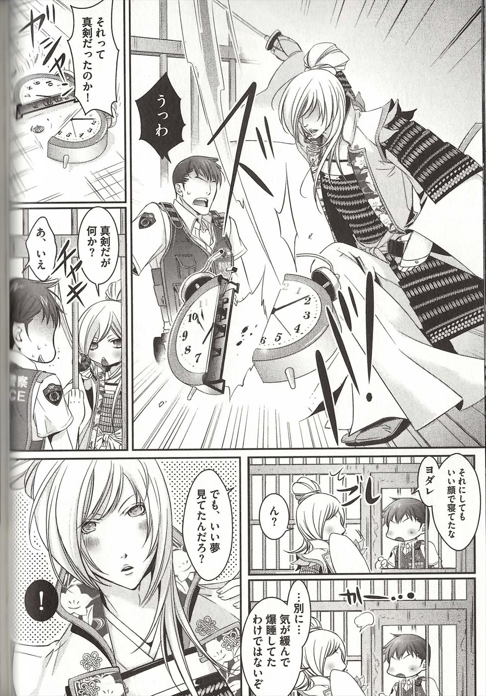 コイスルドレイハニーシツジ
