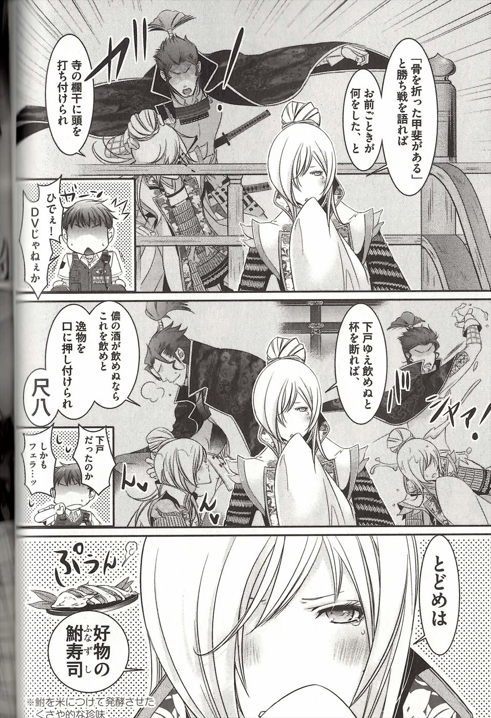 コイスルドレイハニーシツジ