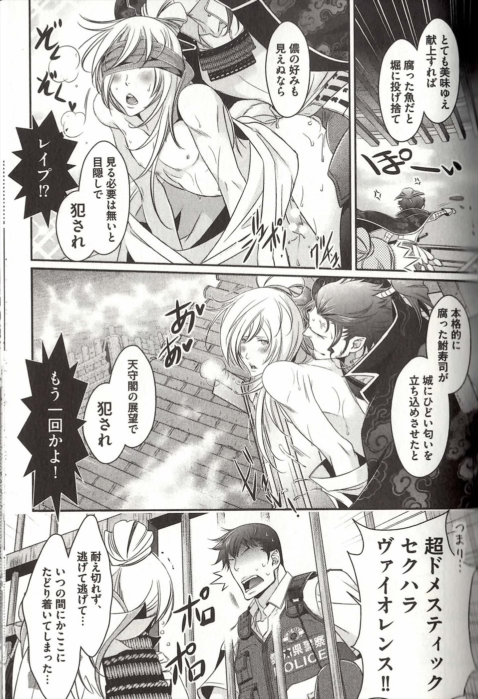 コイスルドレイハニーシツジ