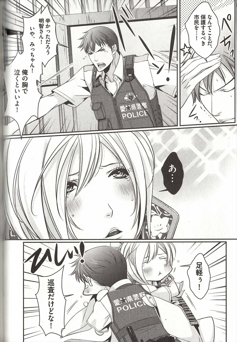 コイスルドレイハニーシツジ