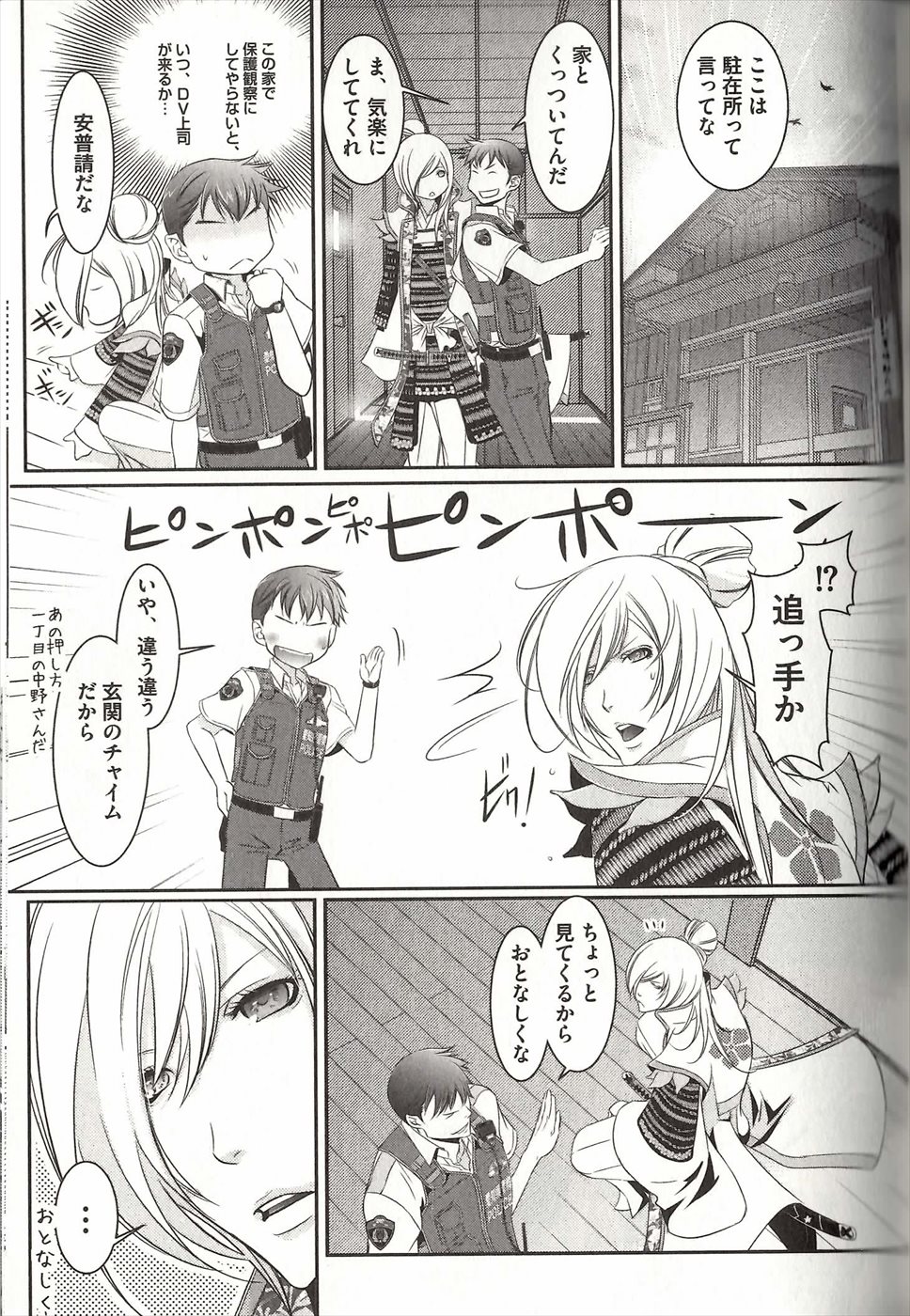 コイスルドレイハニーシツジ