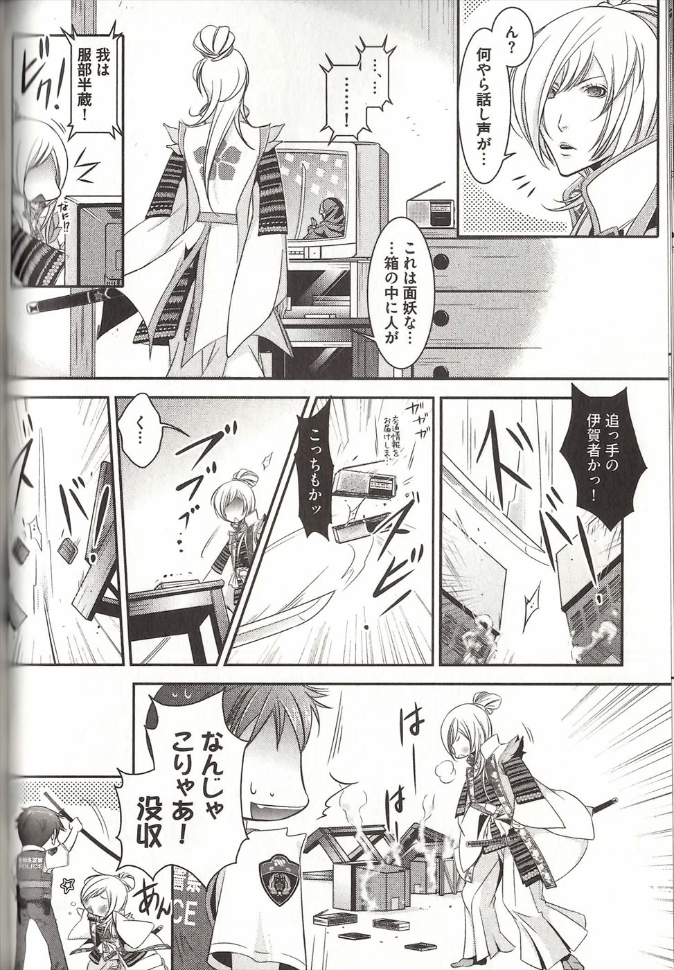 コイスルドレイハニーシツジ