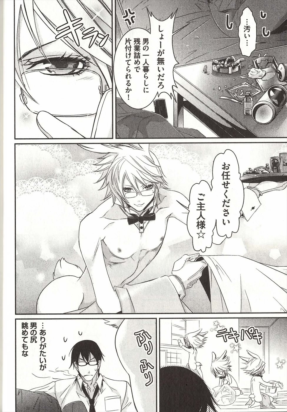 コイスルドレイハニーシツジ