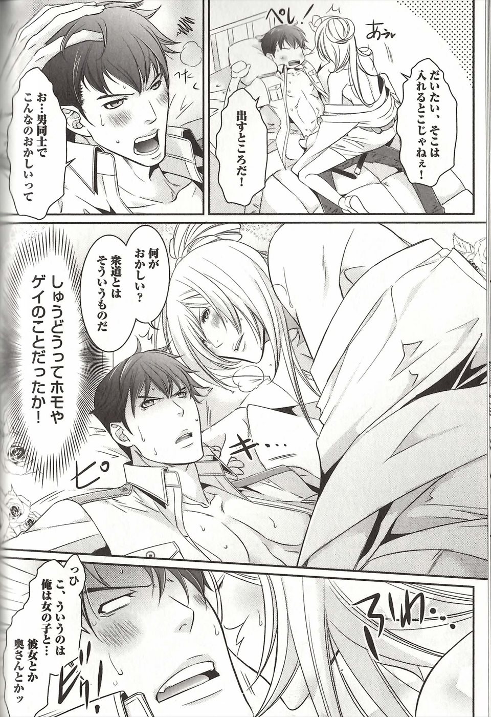 コイスルドレイハニーシツジ