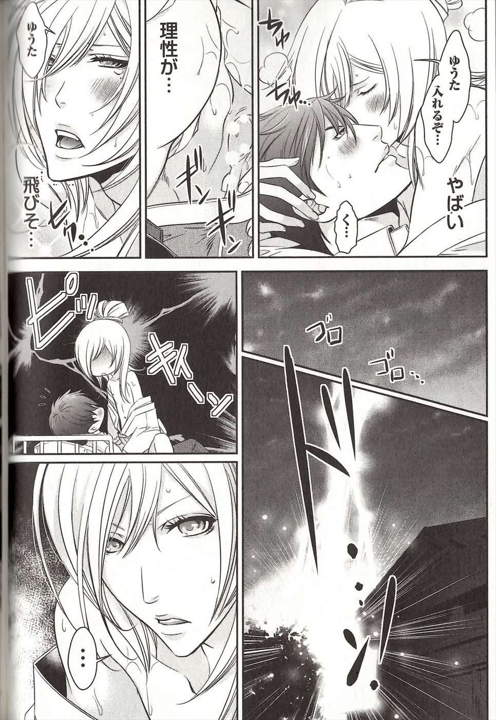 コイスルドレイハニーシツジ
