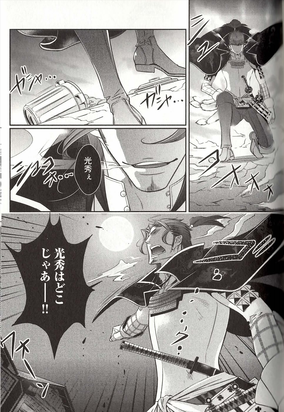 コイスルドレイハニーシツジ