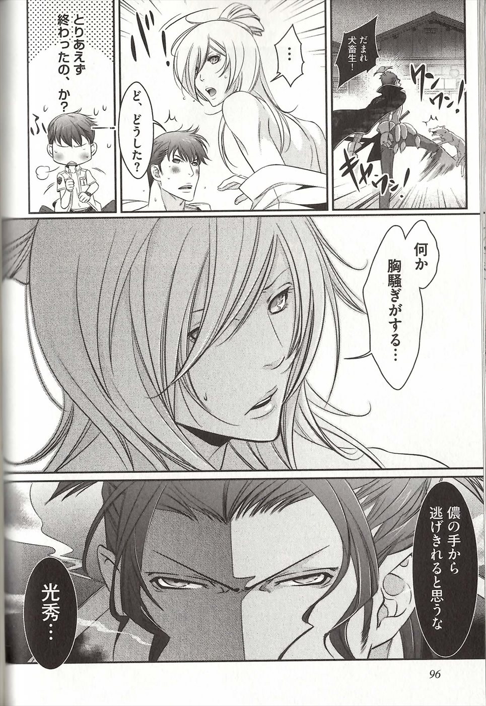 コイスルドレイハニーシツジ