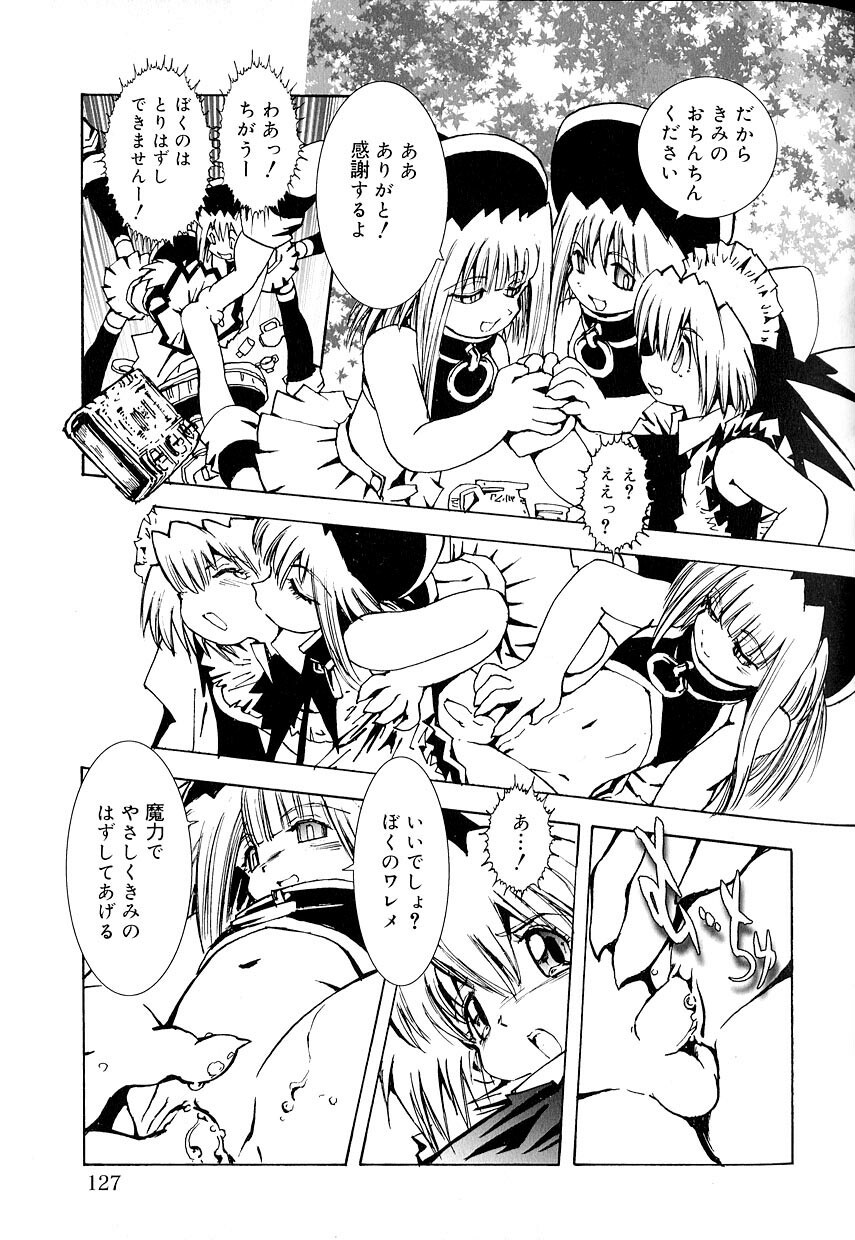 おつかいもの森の中