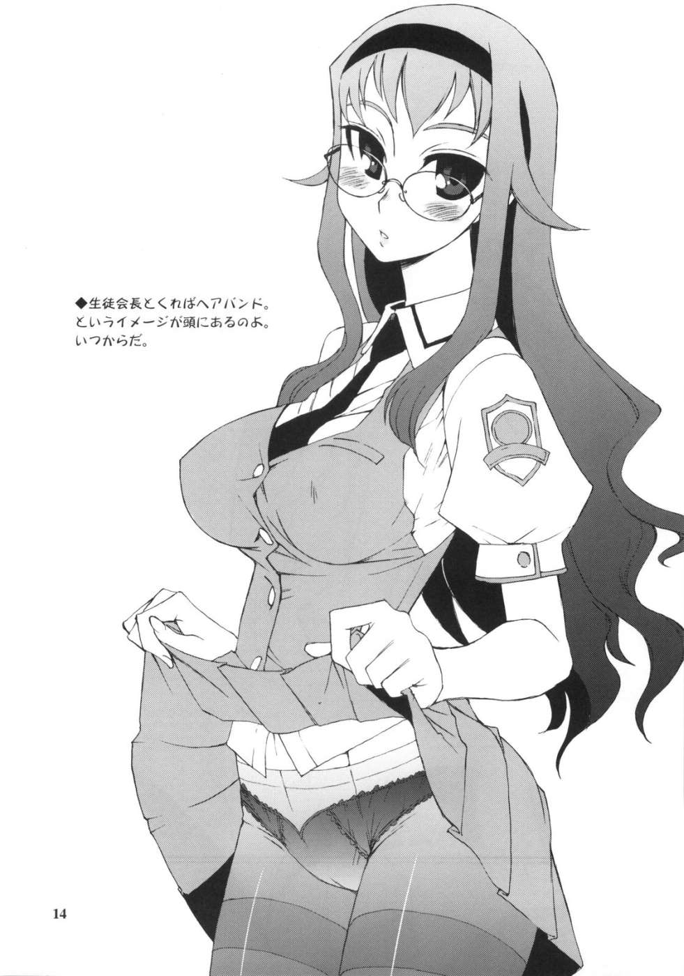 メガネブラック+