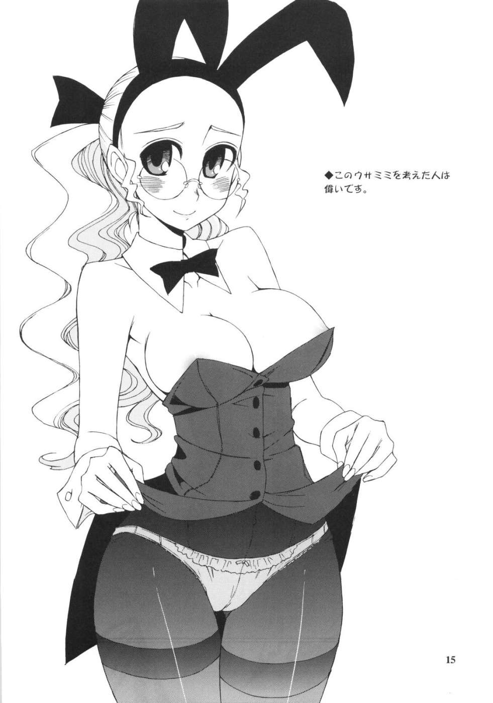 メガネブラック+