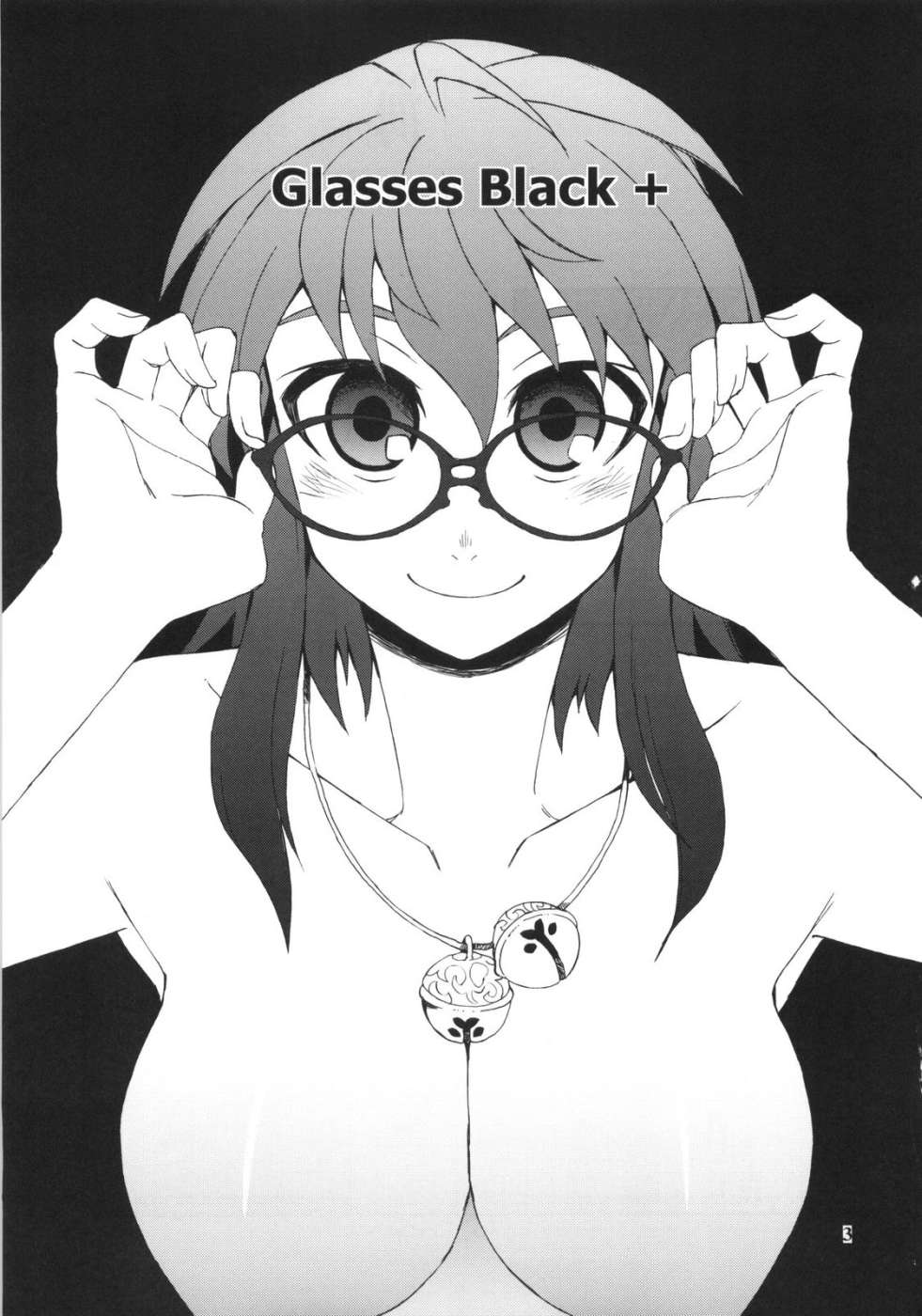 メガネブラック+