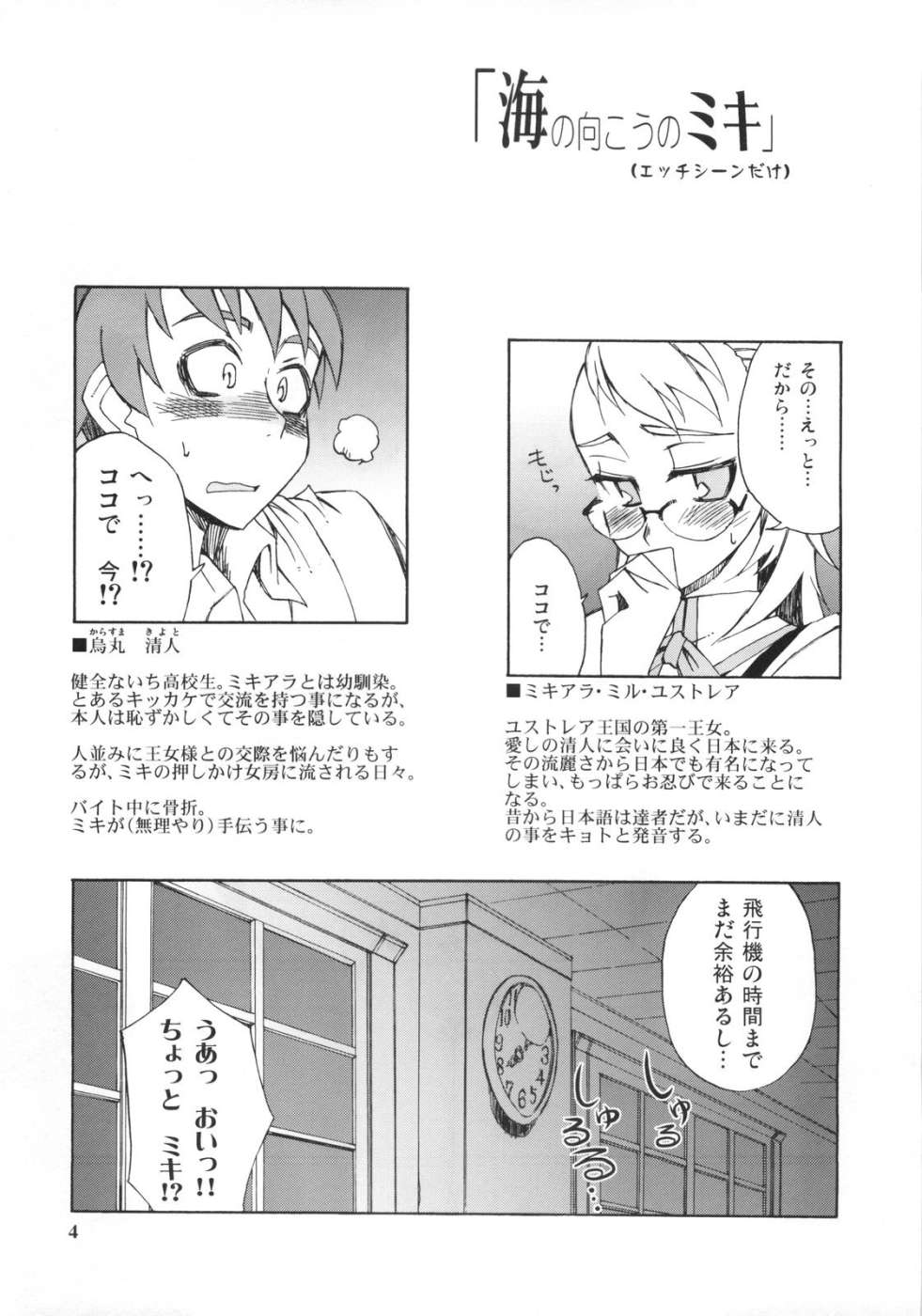 メガネブラック+
