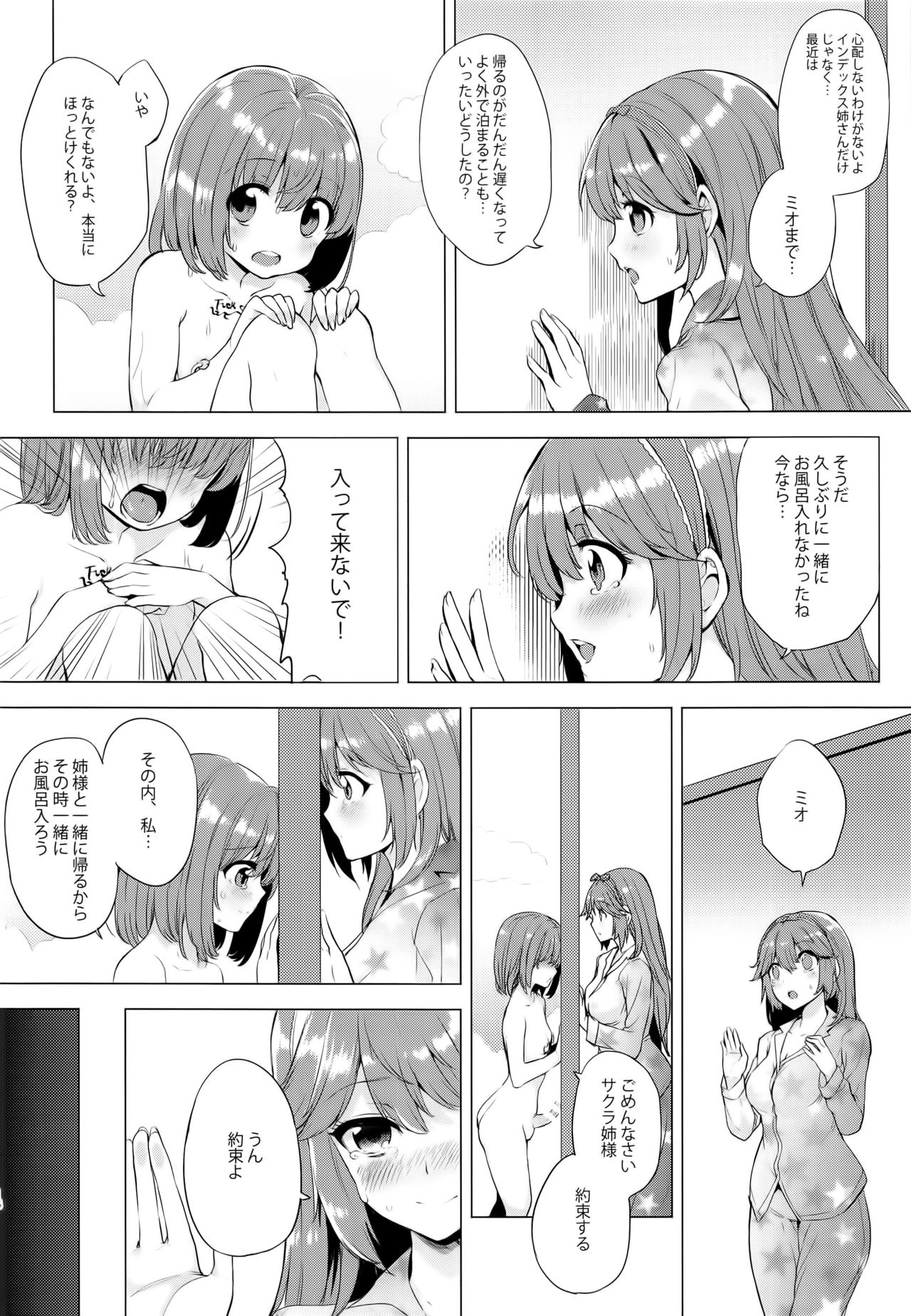 INDEX GIRLS 09 MIO Ni Futanari Seitokaichou Roshutsu Chijoku Choukyou