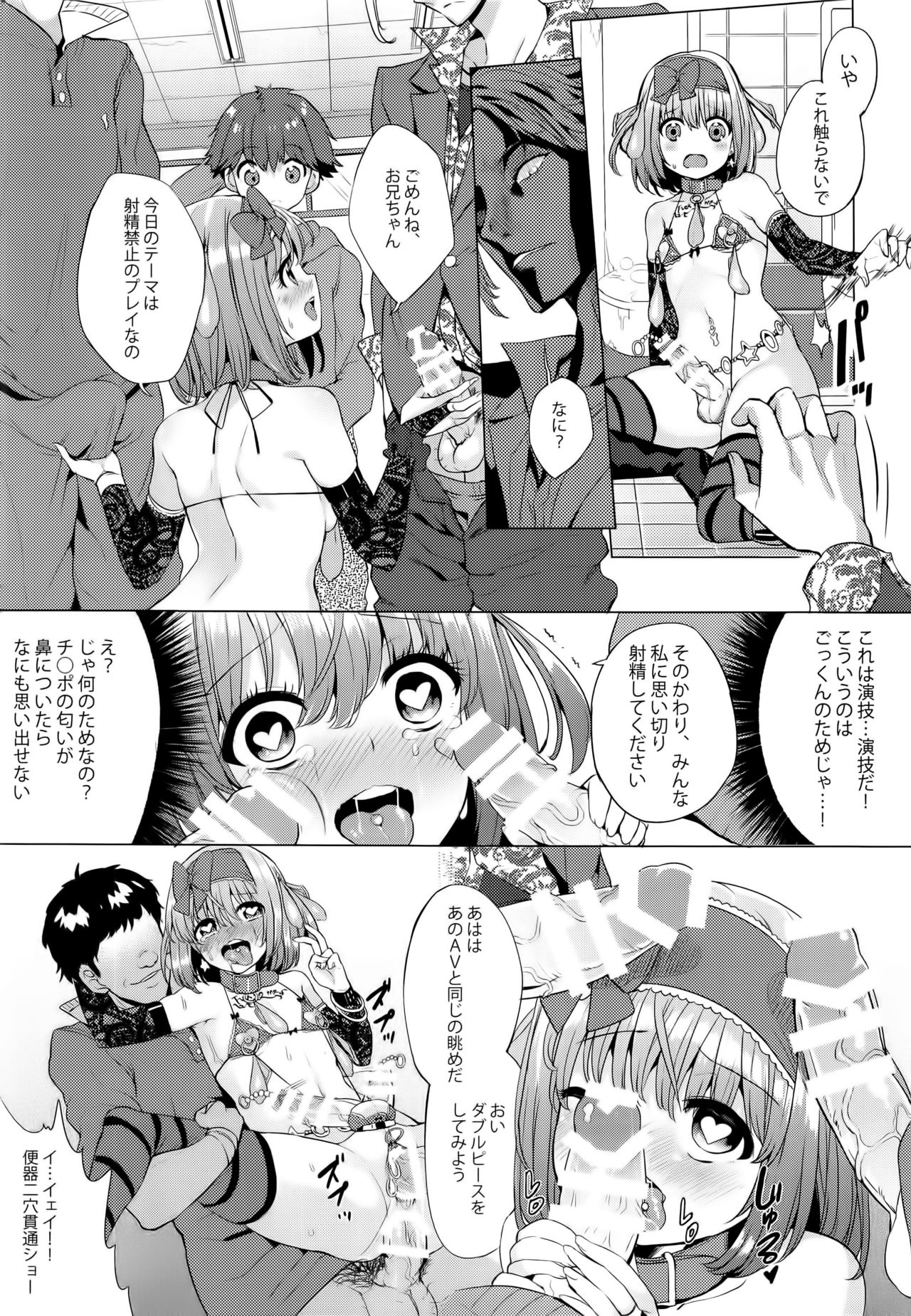 INDEX GIRLS 09 MIO Ni Futanari Seitokaichou Roshutsu Chijoku Choukyou