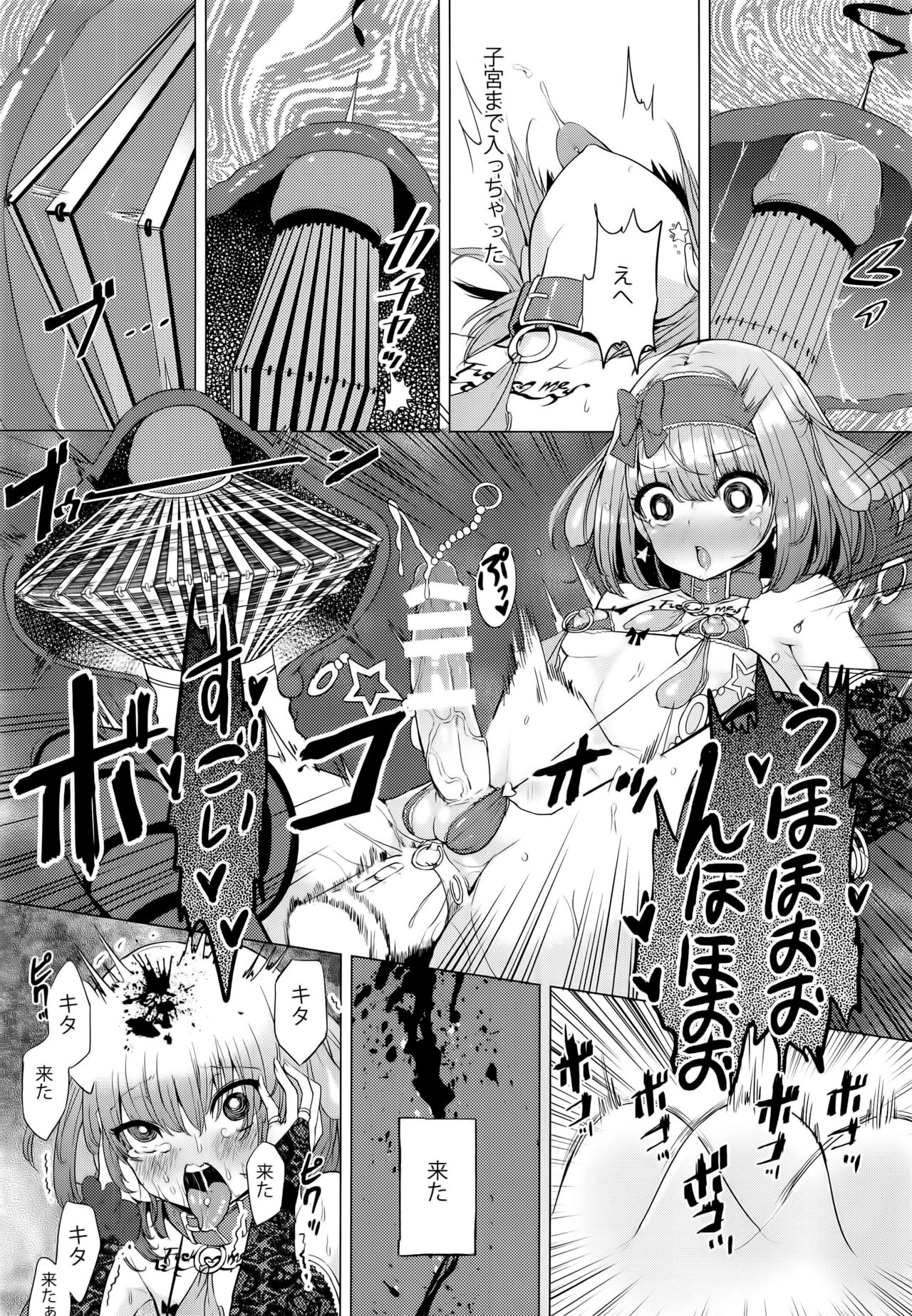 INDEX GIRLS 09 MIO Ni Futanari Seitokaichou Roshutsu Chijoku Choukyou