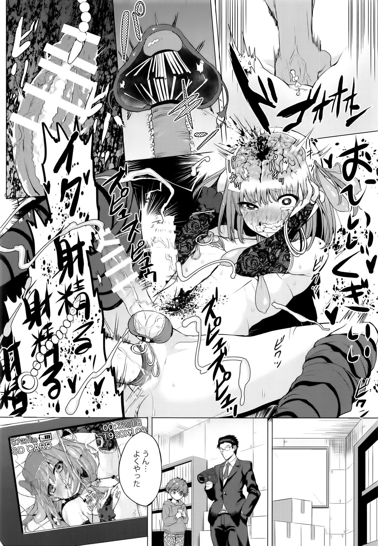 INDEX GIRLS 09 MIO Ni Futanari Seitokaichou Roshutsu Chijoku Choukyou