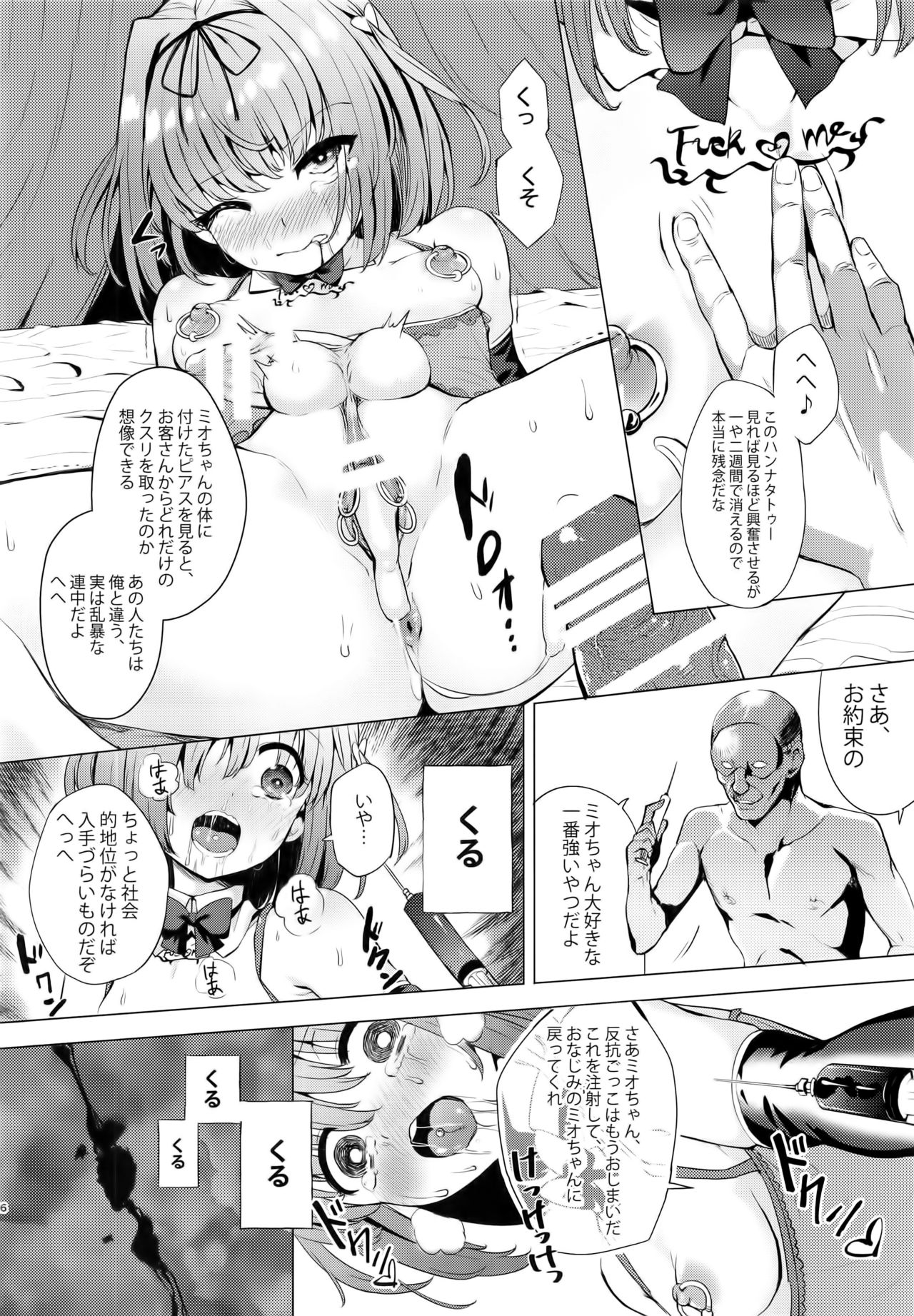 INDEX GIRLS 09 MIO Ni Futanari Seitokaichou Roshutsu Chijoku Choukyou