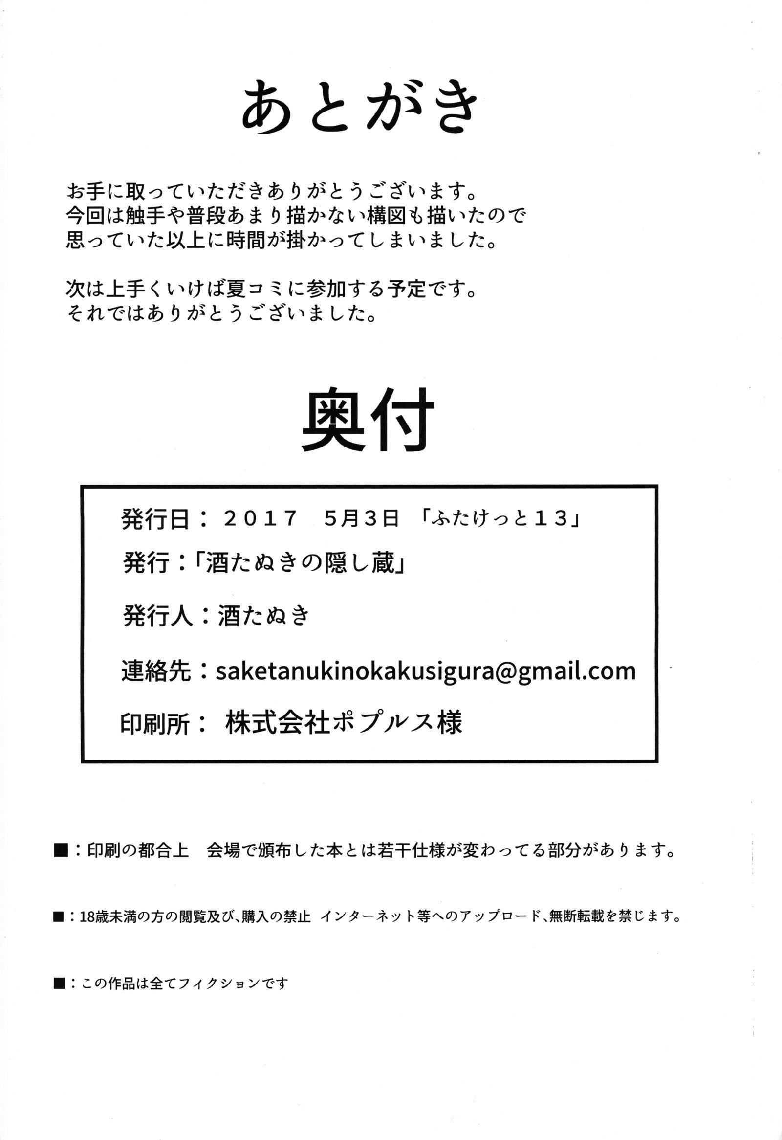 マネカレザルモノ