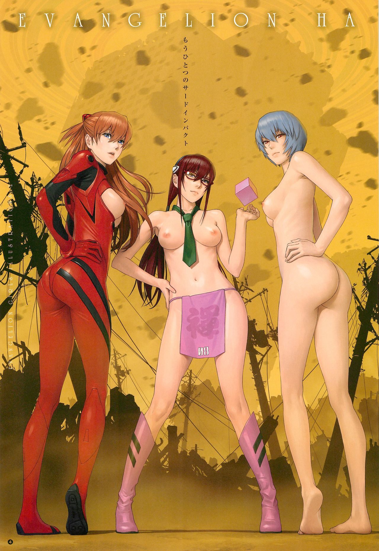 SENSUAL Vol.10 EVA GIRLS ILLUSTRATIONS 2
