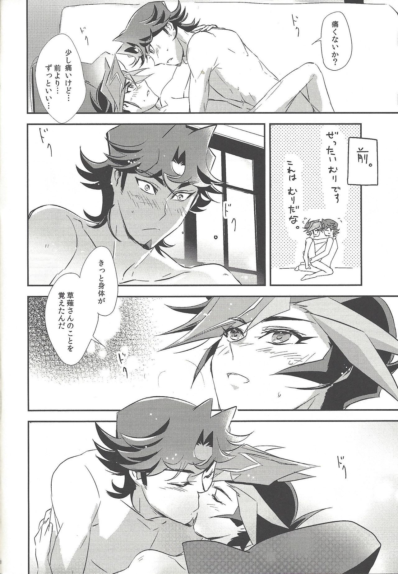 夜のゆさくと