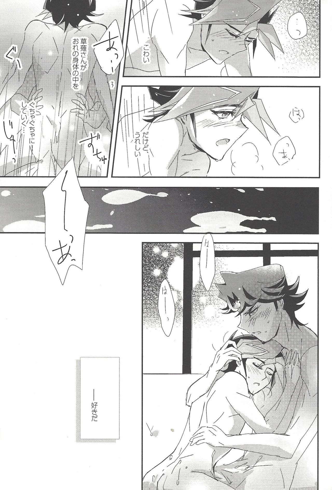 夜のゆさくと