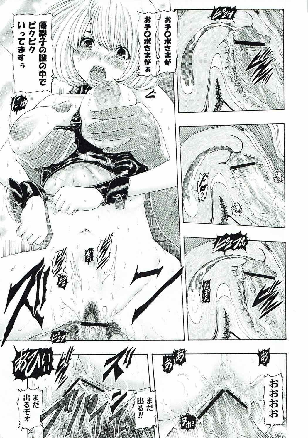 MANKOKU漫画家残酷物語