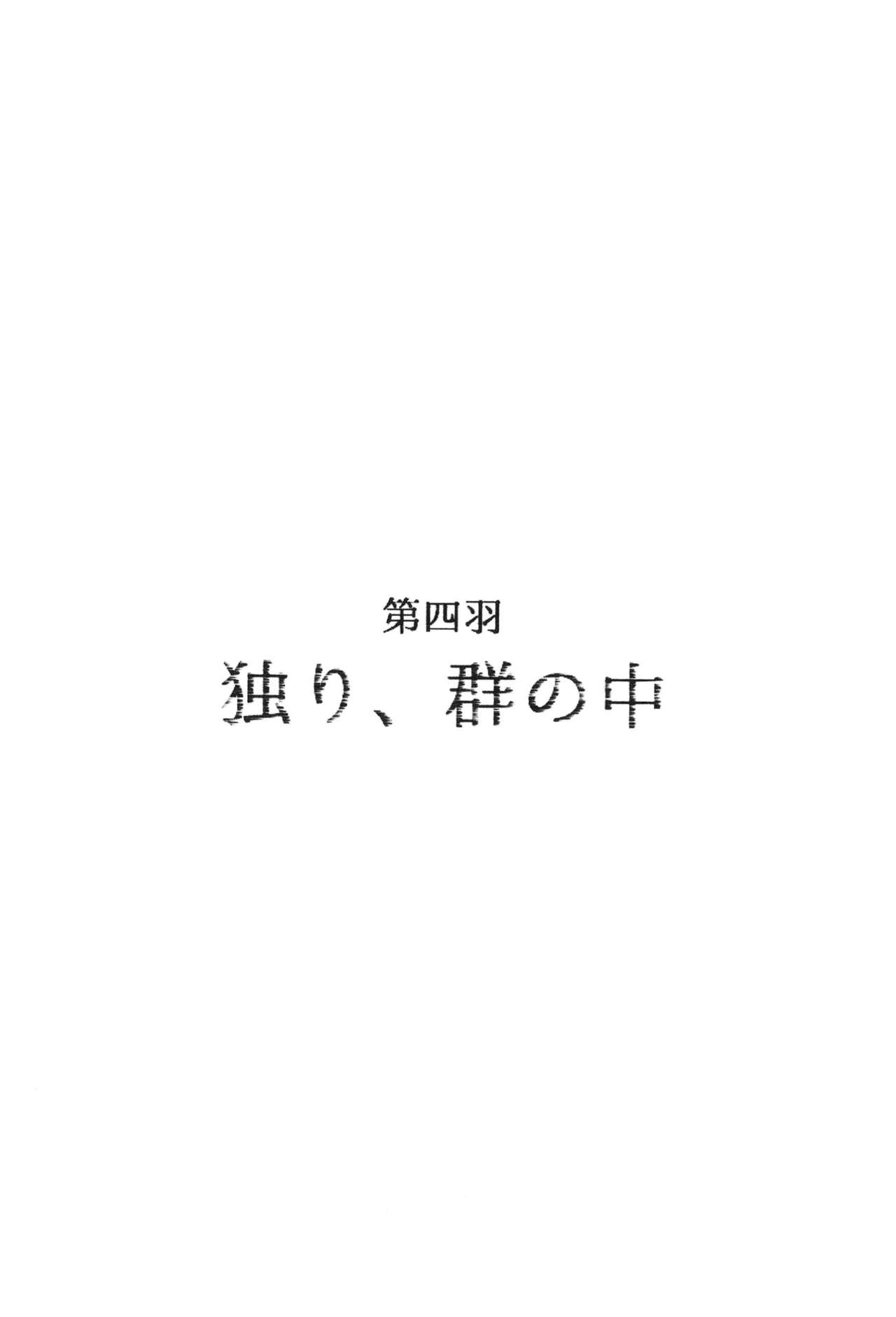 100人まるの水の国子